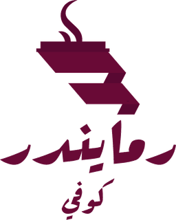 ريمايندر كوفي